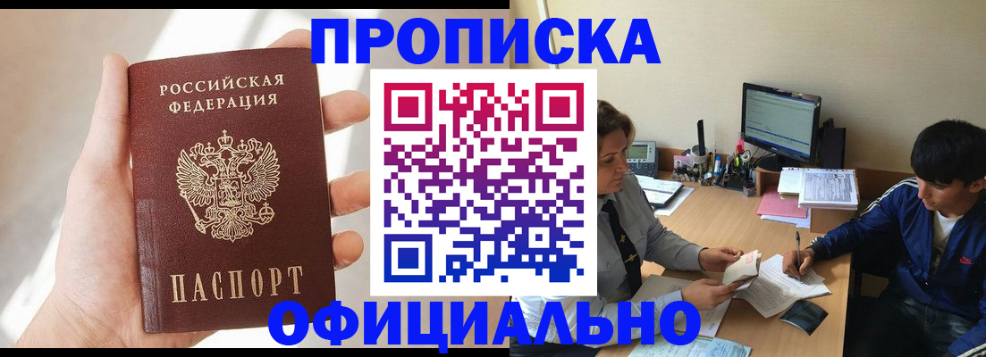 временная регистрация надежно в Воскресенске